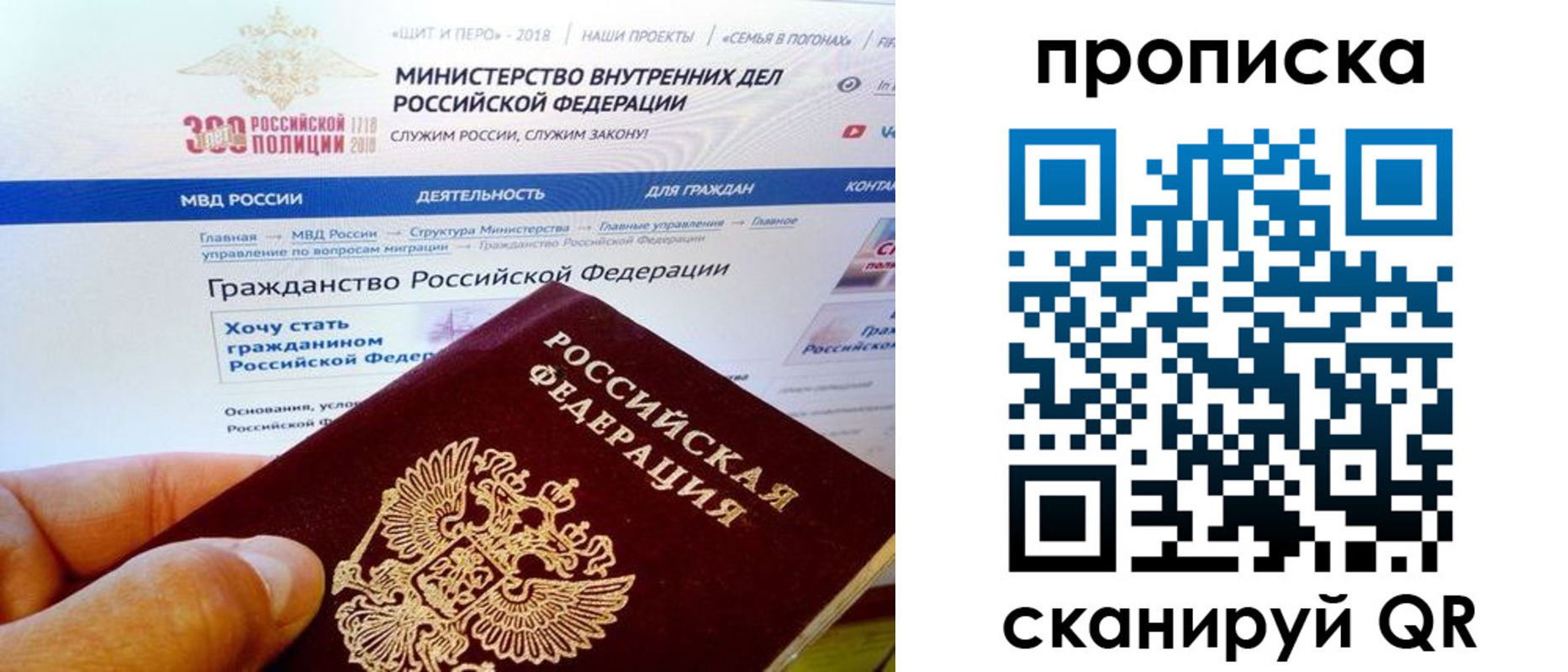 купить прописку в Марксе